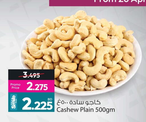 available at Ansar Gallery in Bahrain