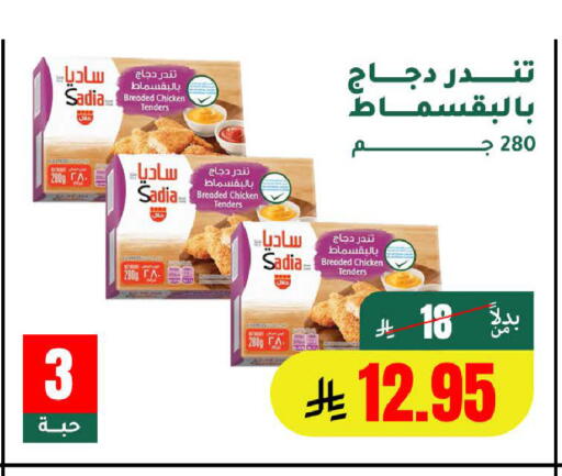 available at الهاجري الأغذية in مملكة العربية السعودية, السعودية, سعودية - خميس مشيط