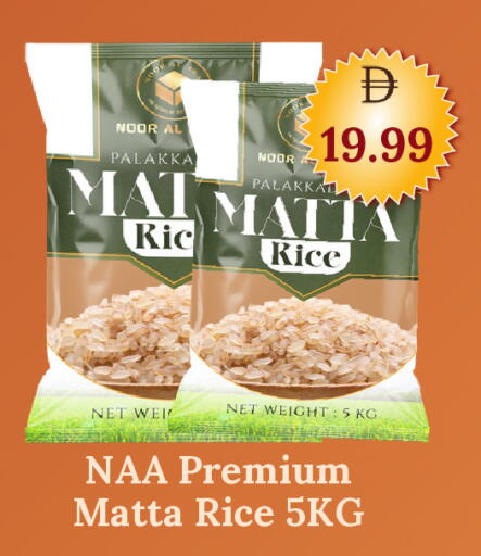 available at جي إس واي كاش آند كاري سوبرماركت in الإمارات العربية المتحدة , الامارات - دبي