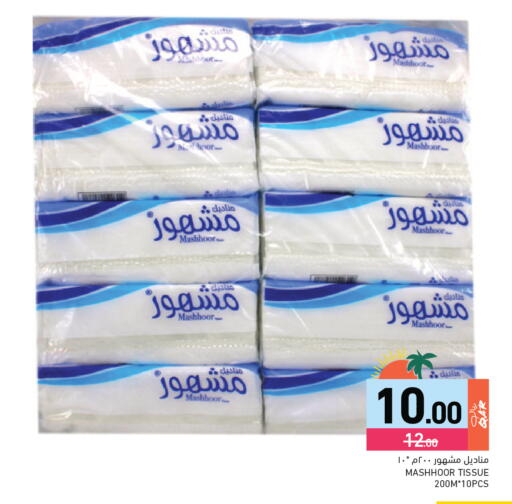 available at Aswaq Ramez in Qatar - Doha