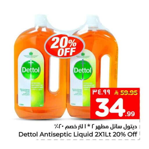 available at هايبر الوفاء in مملكة العربية السعودية, السعودية, سعودية - الخرج