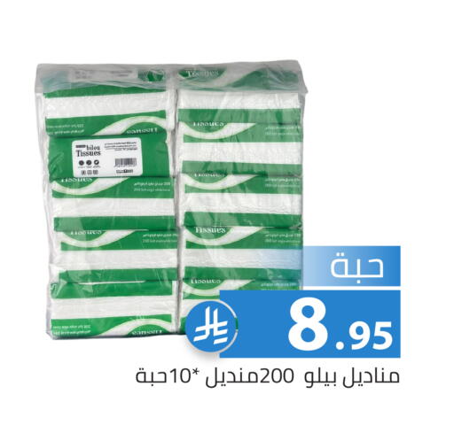 available at Family Discount in KSA, Saudi Arabia, Saudi - Riyadh