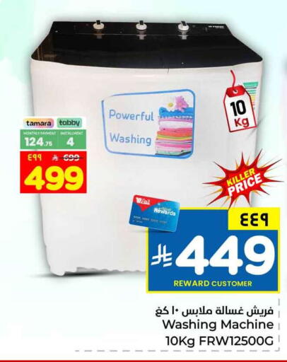 available at Hyper Al Wafa in KSA, Saudi Arabia, Saudi - Al-Kharj