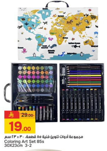 available at  باريس هايبرماركت in مملكة العربية السعودية, السعودية, سعودية - الخبر‎