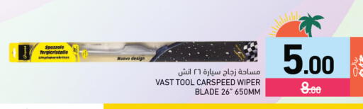 available at أسواق رامز in قطر - الضعاين