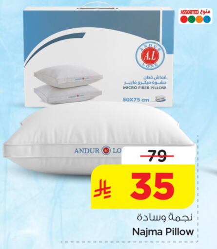 available at نستو in مملكة العربية السعودية, السعودية, سعودية - الخرج