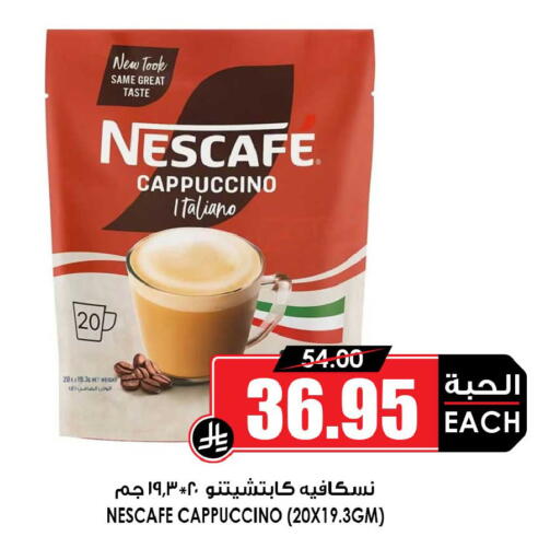 available at أسواق النخبة in مملكة العربية السعودية, السعودية, سعودية - القطيف‎