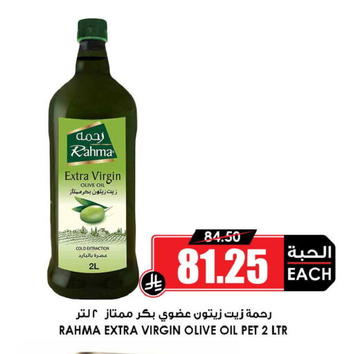 available at أسواق النخبة in مملكة العربية السعودية, السعودية, سعودية - القطيف‎