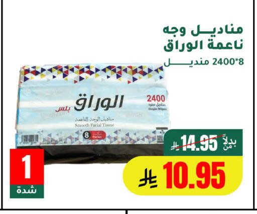 available at الهاجري الأغذية in مملكة العربية السعودية, السعودية, سعودية - خميس مشيط
