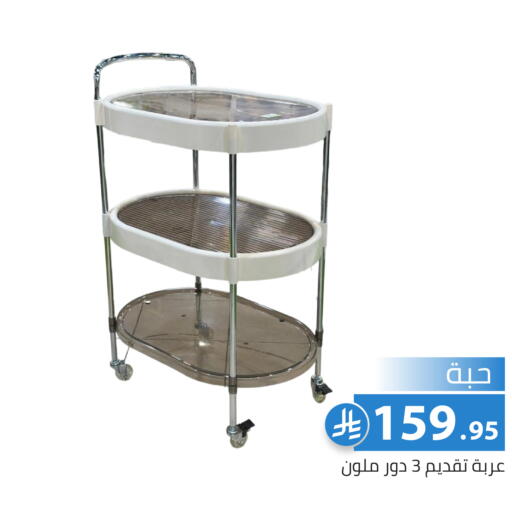 available at Family Discount in KSA, Saudi Arabia, Saudi - Riyadh
