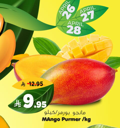 Mango available at Al Madina Hypermarket in KSA, Saudi Arabia, Saudi - Riyadh