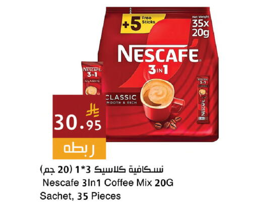 available at اسواق هلا in مملكة العربية السعودية, السعودية, سعودية - المنطقة الشرقية