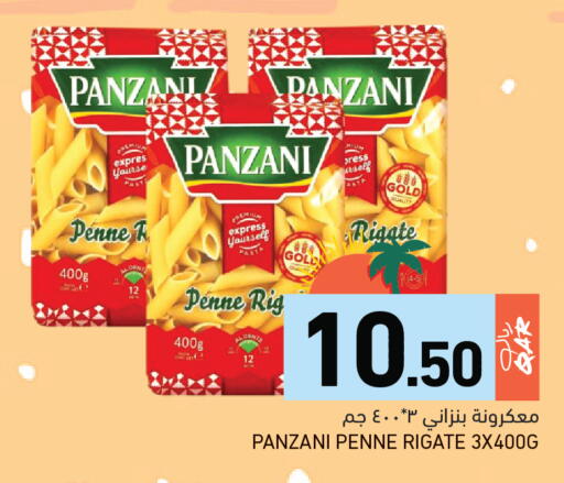 available at أسواق رامز in قطر - الوكرة