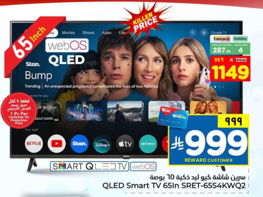 available at Hyper Al Wafa in KSA, Saudi Arabia, Saudi - Al-Kharj