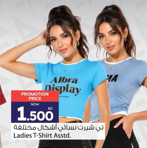 available at أنصار جاليري in البحرين