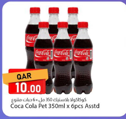 available at Dana Market in Qatar - Umm Salal
