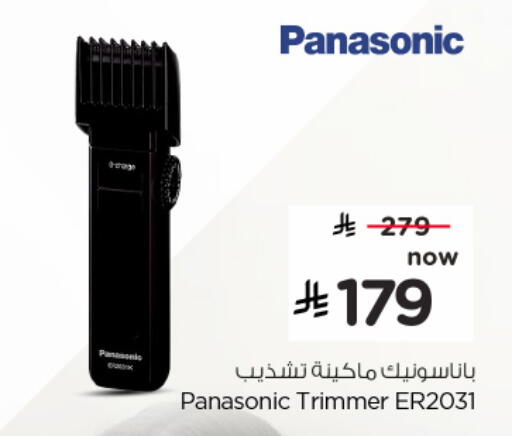 available at هايبر الوفاء in مملكة العربية السعودية, السعودية, سعودية - الخرج