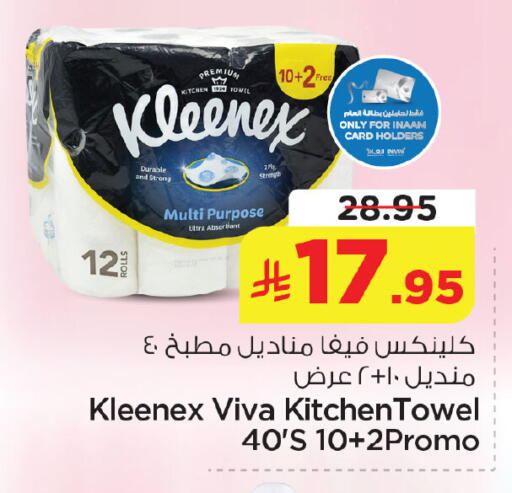 available at نستو in مملكة العربية السعودية, السعودية, سعودية - الخبر‎