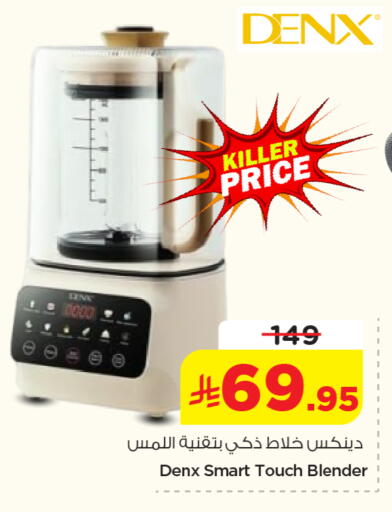 available at نستو in مملكة العربية السعودية, السعودية, سعودية - الخرج