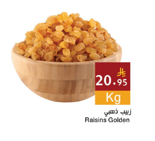 available at اسواق هلا in مملكة العربية السعودية, السعودية, سعودية - المنطقة الشرقية