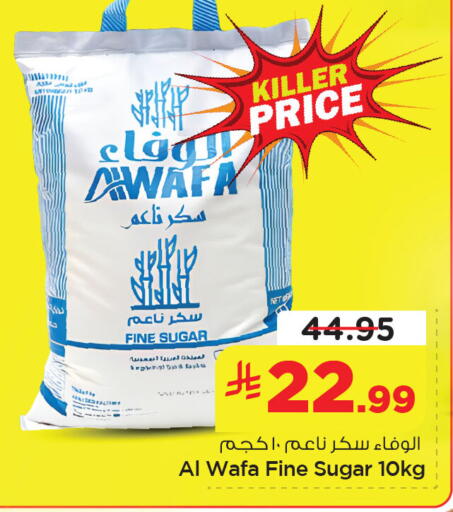 available at نستو in مملكة العربية السعودية, السعودية, سعودية - الخبر‎