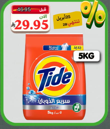 available at Al Basma Al Khalida Markets in KSA, Saudi Arabia, Saudi - Khamis Mushait