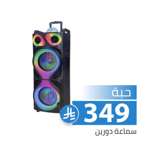 available at Family Discount in KSA, Saudi Arabia, Saudi - Riyadh