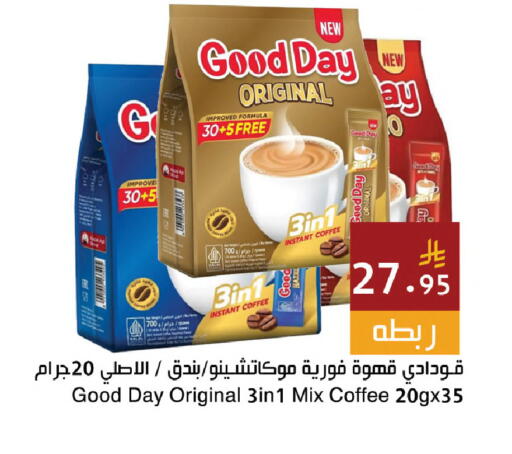 available at اسواق هلا in مملكة العربية السعودية, السعودية, سعودية - المنطقة الشرقية