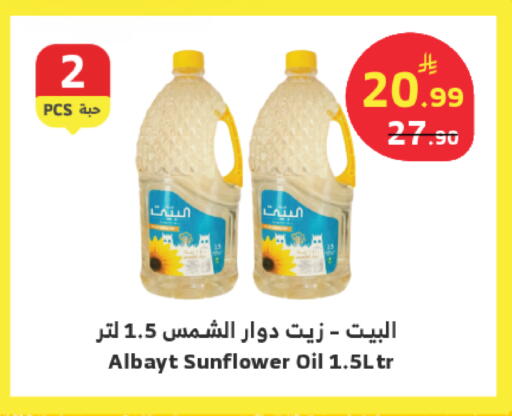 available at الراية in مملكة العربية السعودية, السعودية, سعودية - ينبع