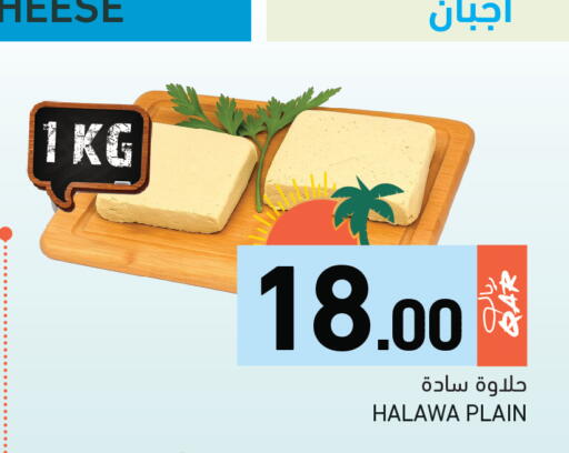 available at Aswaq Ramez in Qatar - Al Rayyan