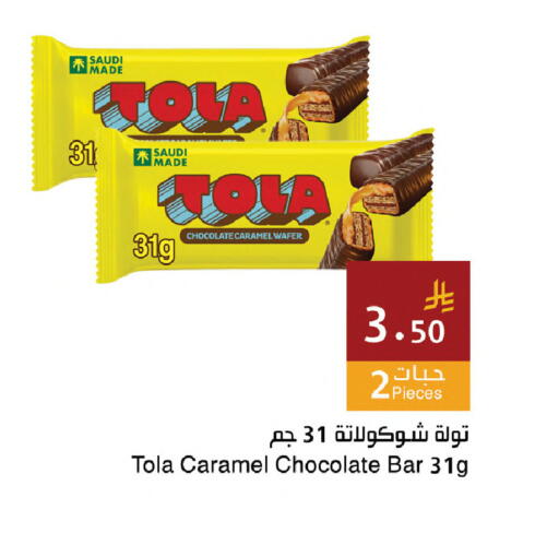 available at اسواق هلا in مملكة العربية السعودية, السعودية, سعودية - المنطقة الشرقية