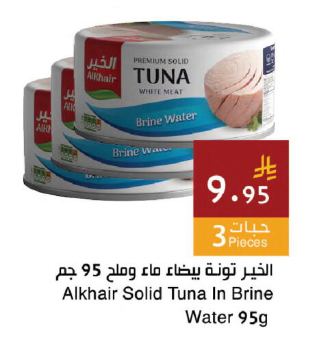 available at اسواق هلا in مملكة العربية السعودية, السعودية, سعودية - المنطقة الشرقية