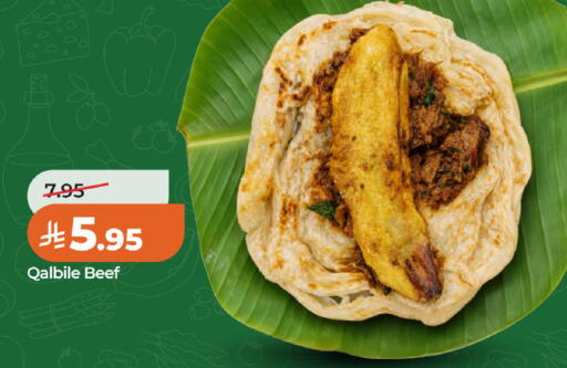 available at لولو هايبرماركت in مملكة العربية السعودية, السعودية, سعودية - الخبر‎