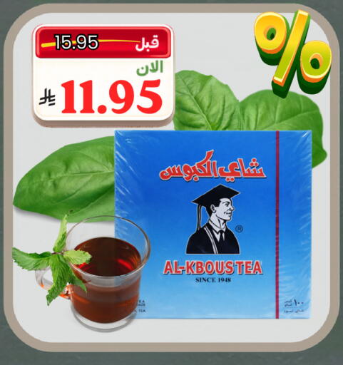 available at Al Basma Al Khalida Markets in KSA, Saudi Arabia, Saudi - Khamis Mushait