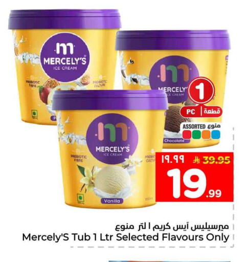 Vanilla available at Hyper Al Wafa in KSA, Saudi Arabia, Saudi - Al-Kharj