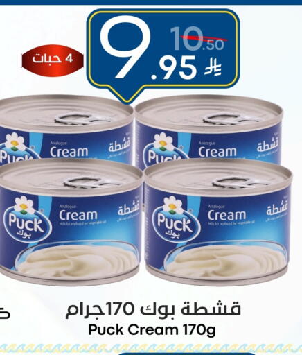 available at نسيم الموج in مملكة العربية السعودية, السعودية, سعودية - الرياض