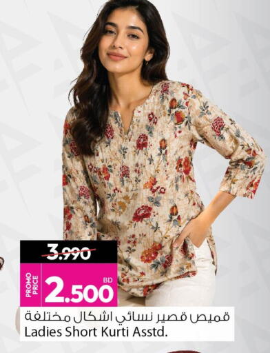 available at أنصار جاليري in البحرين