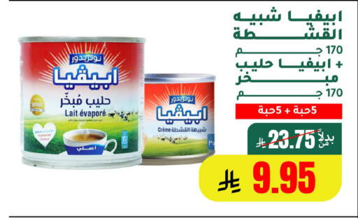 available at AlHajri Food in KSA, Saudi Arabia, Saudi - Khamis Mushait