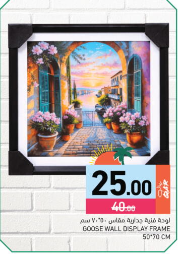 available at أسواق رامز in قطر - الوكرة