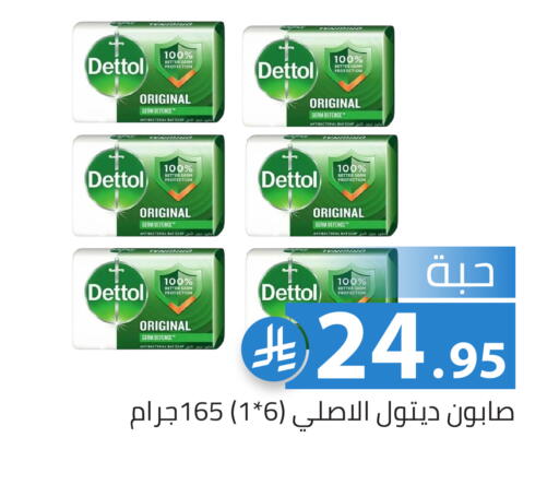 available at Family Discount in KSA, Saudi Arabia, Saudi - Riyadh