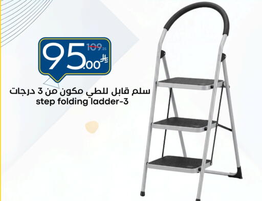 available at نسيم الموج in مملكة العربية السعودية, السعودية, سعودية - الرياض