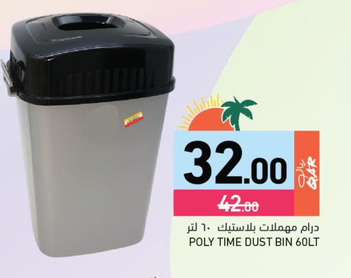 available at Aswaq Ramez in Qatar - Al Rayyan