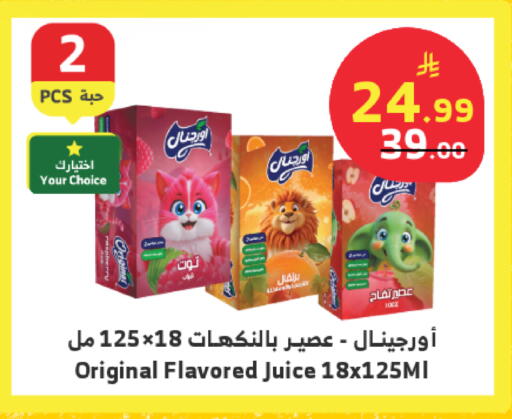 available at Al Raya in KSA, Saudi Arabia, Saudi - Tabuk