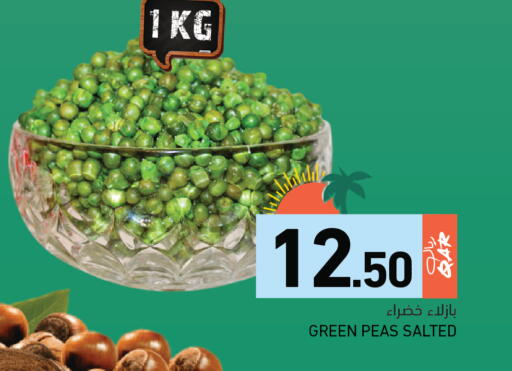 Peas available at Aswaq Ramez in Qatar - Al Wakra