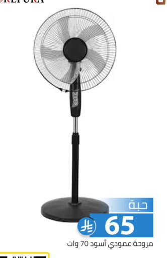 available at Family Discount in KSA, Saudi Arabia, Saudi - Riyadh