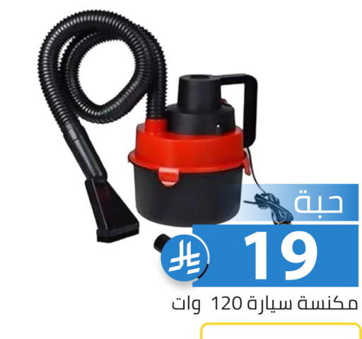 available at Family Discount in KSA, Saudi Arabia, Saudi - Riyadh