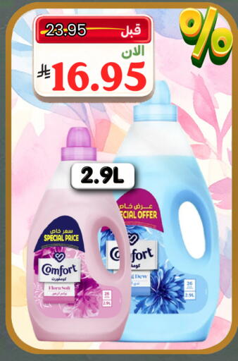 available at Al Basma Al Khalida Markets in KSA, Saudi Arabia, Saudi - Khamis Mushait