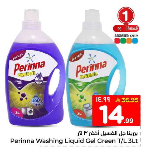 available at Hyper Al Wafa in KSA, Saudi Arabia, Saudi - Al-Kharj