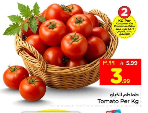 Tomato available at Hyper Al Wafa in KSA, Saudi Arabia, Saudi - Riyadh