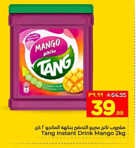 Mango available at هايبر الوفاء in مملكة العربية السعودية, السعودية, سعودية - جدة